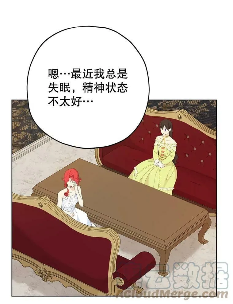 30.吐露真心 第43页