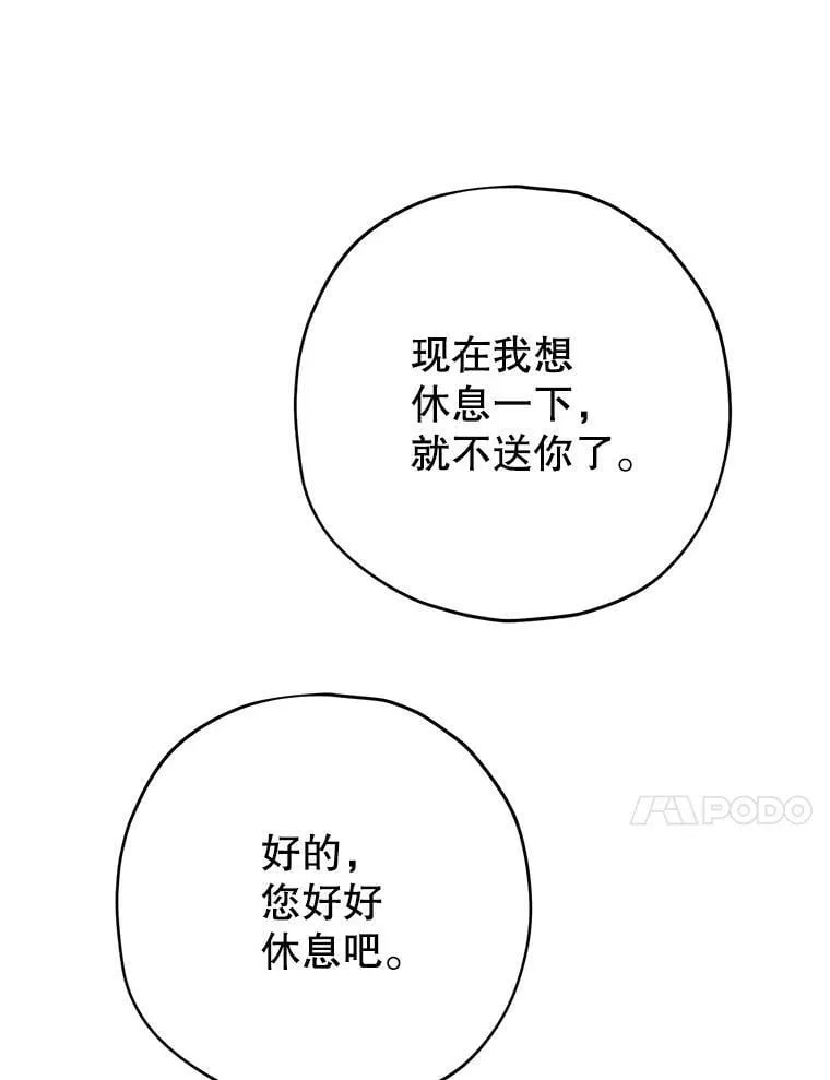 30.吐露真心 第44页