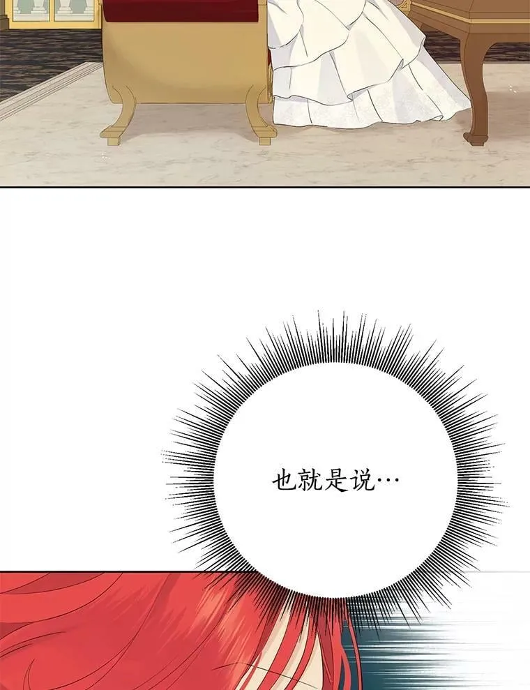 30.吐露真心 第47页