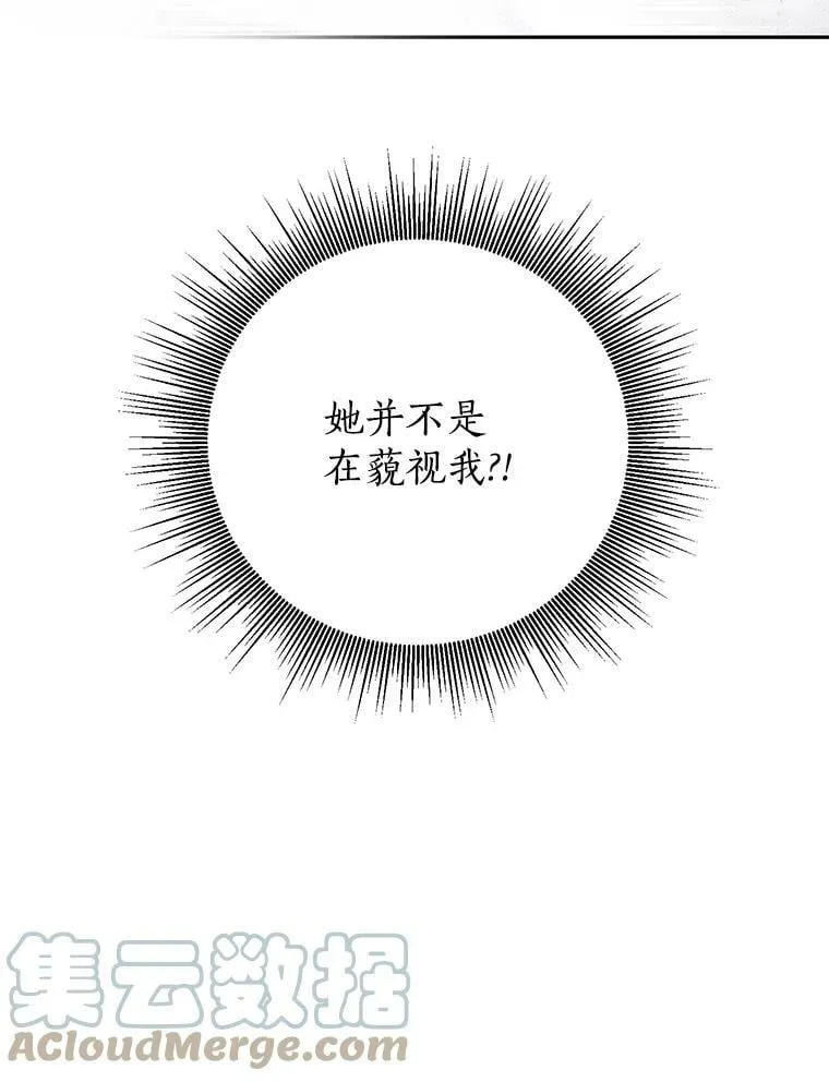 30.吐露真心 第49页