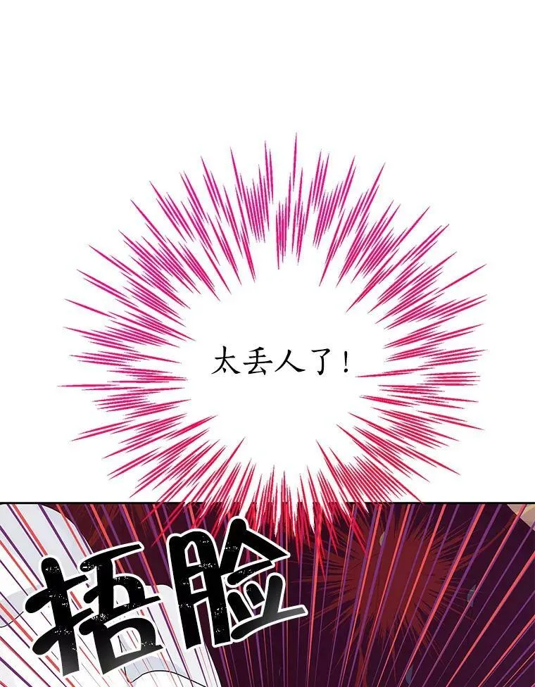 30.吐露真心 第50页