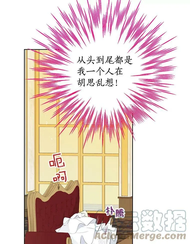 30.吐露真心 第52页