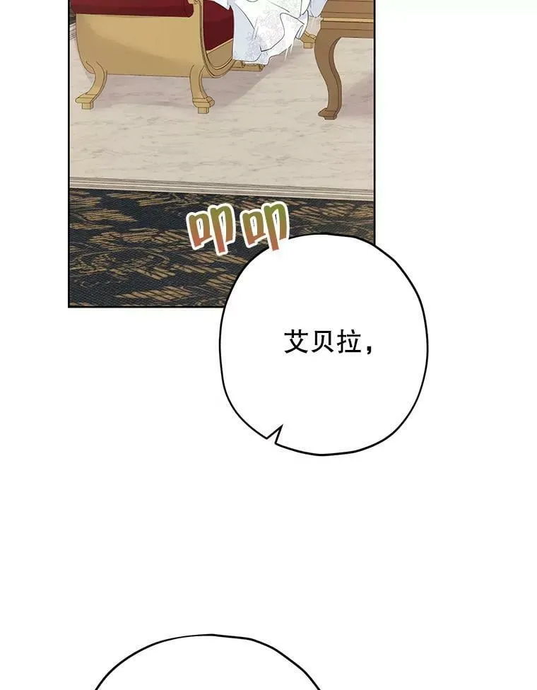 30.吐露真心 第53页