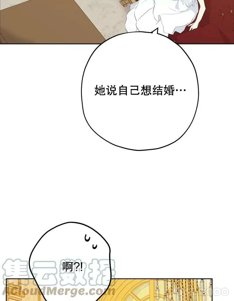 30.吐露真心 第58页