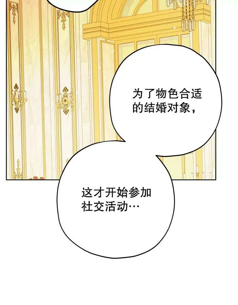 30.吐露真心 第59页