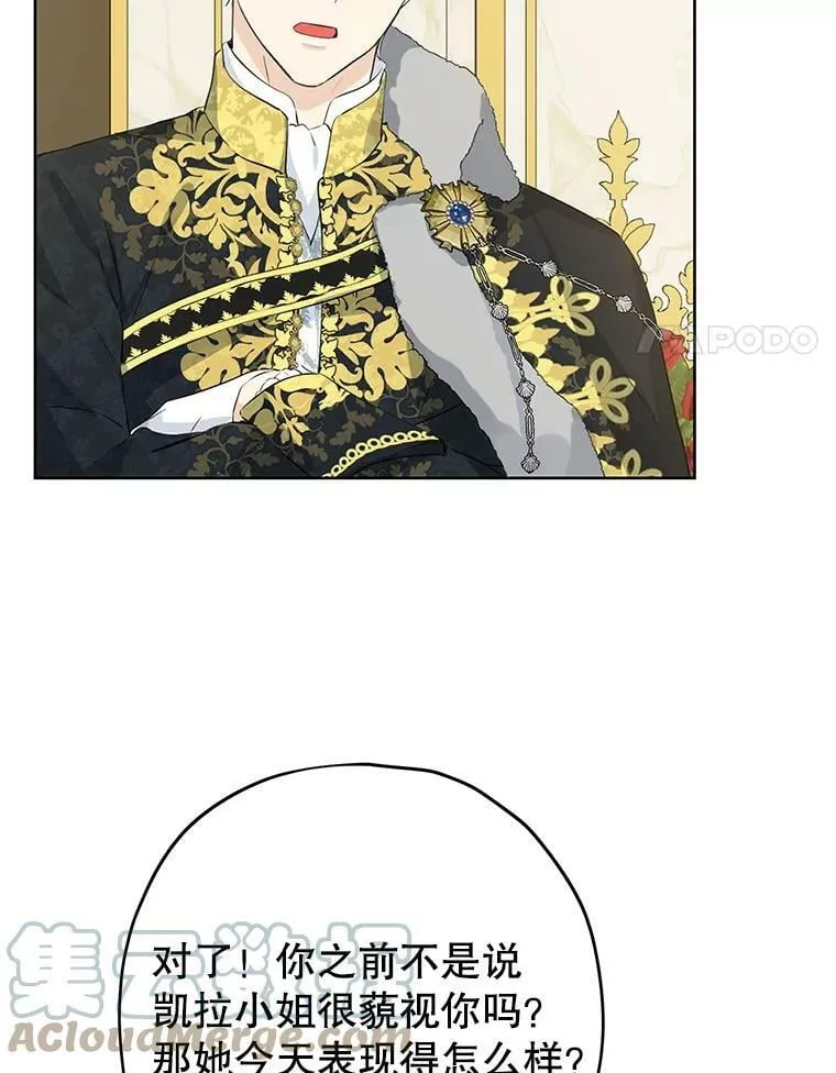 30.吐露真心 第61页