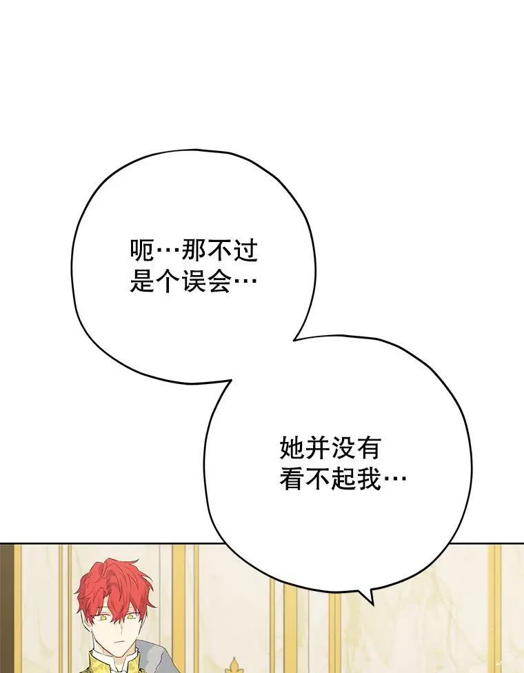 30.吐露真心 第63页