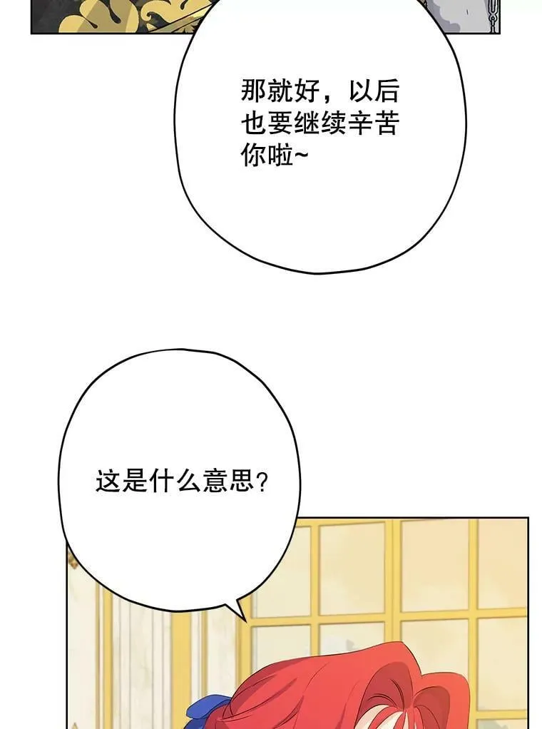 30.吐露真心 第66页