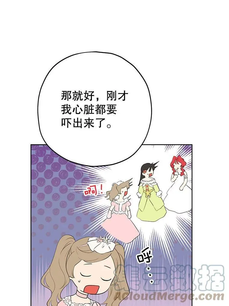 30.吐露真心 第76页