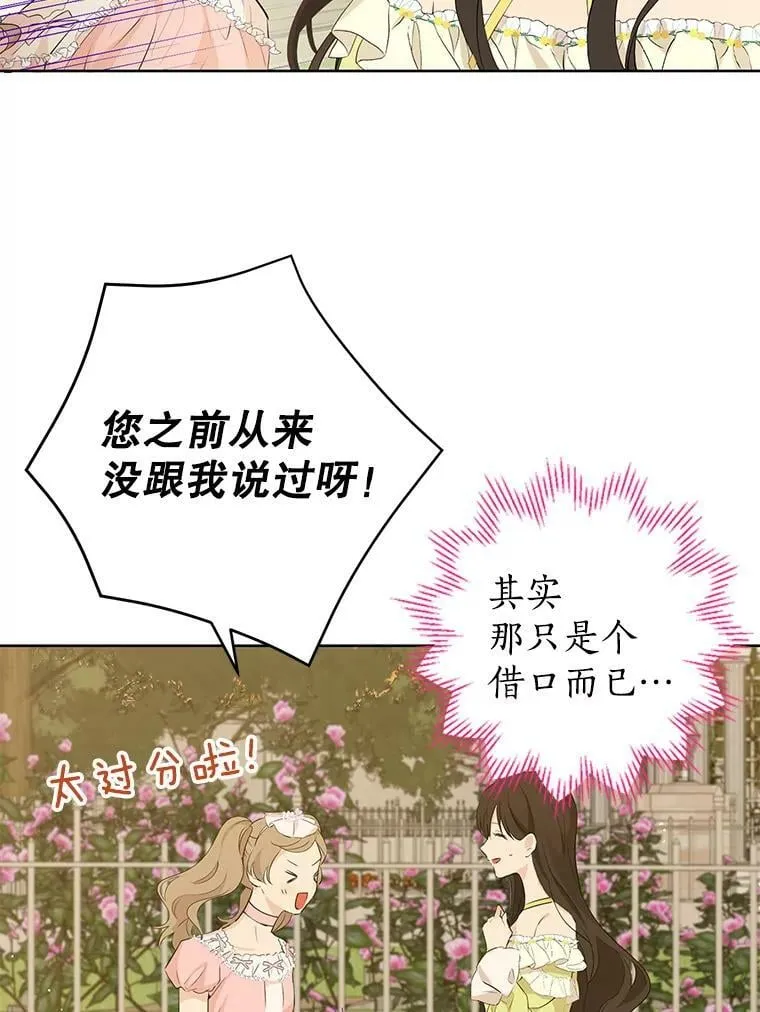 30.吐露真心 第78页
