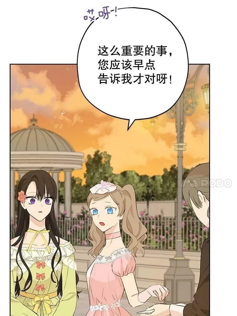 30.吐露真心 第80页