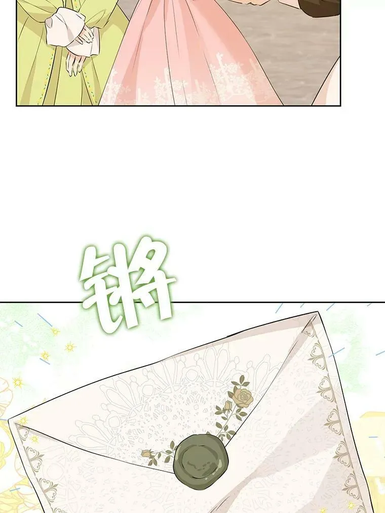 30.吐露真心 第81页