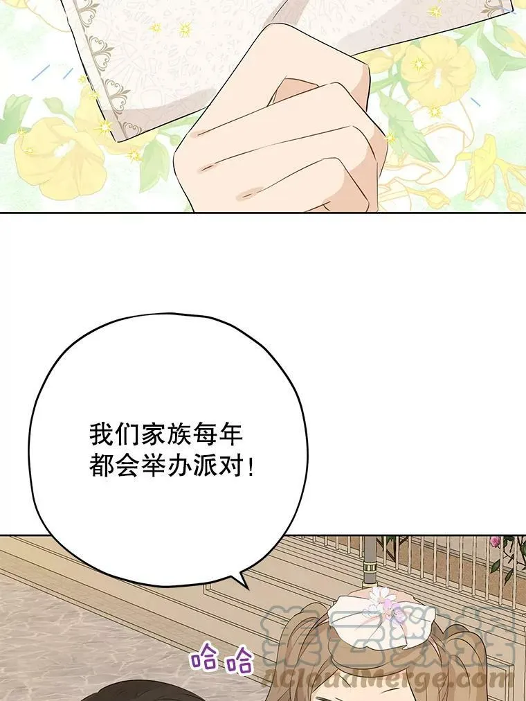 30.吐露真心 第82页