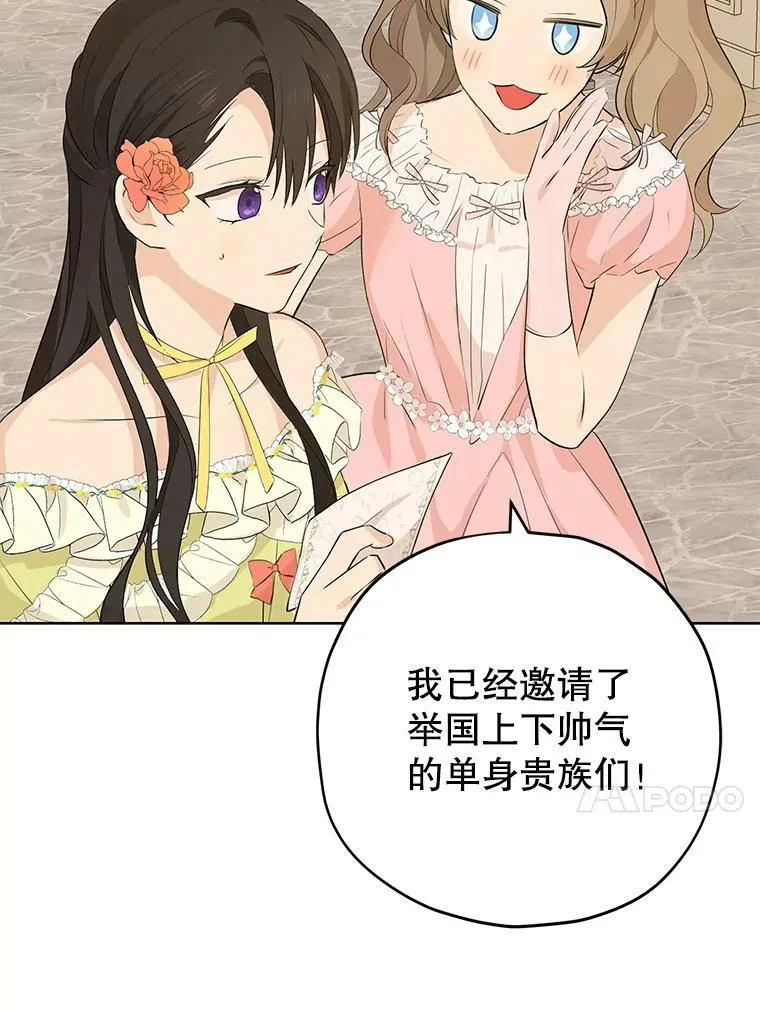 30.吐露真心 第83页