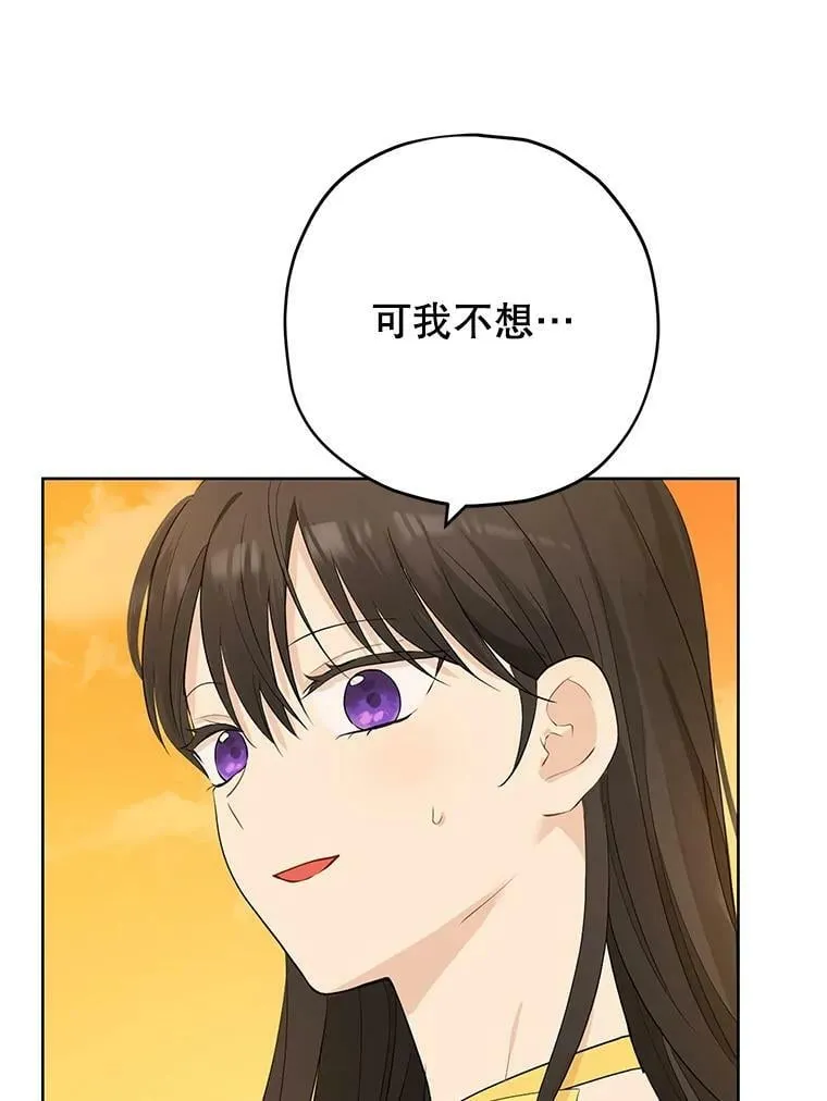 30.吐露真心 第84页