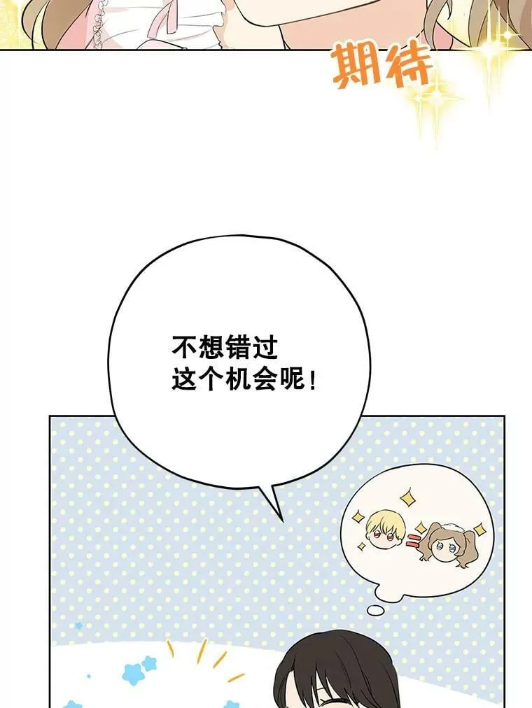 30.吐露真心 第86页