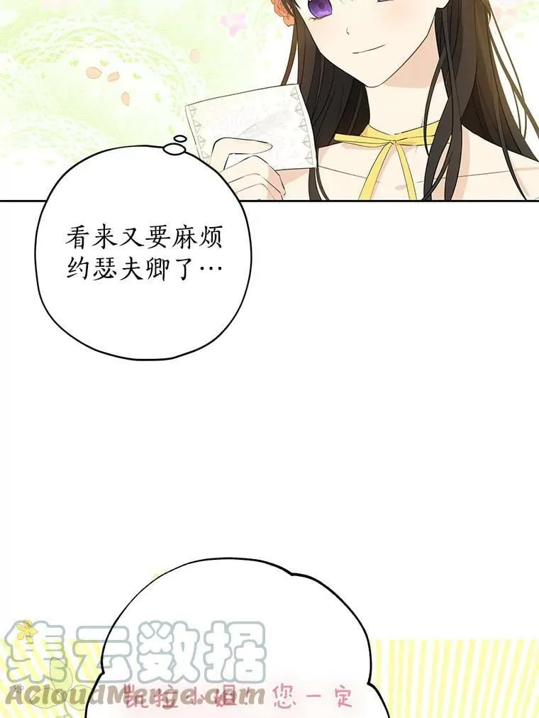 30.吐露真心 第88页