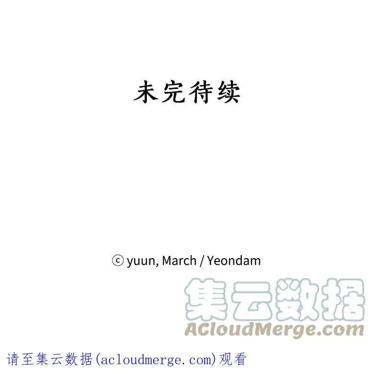 30.吐露真心 第91页