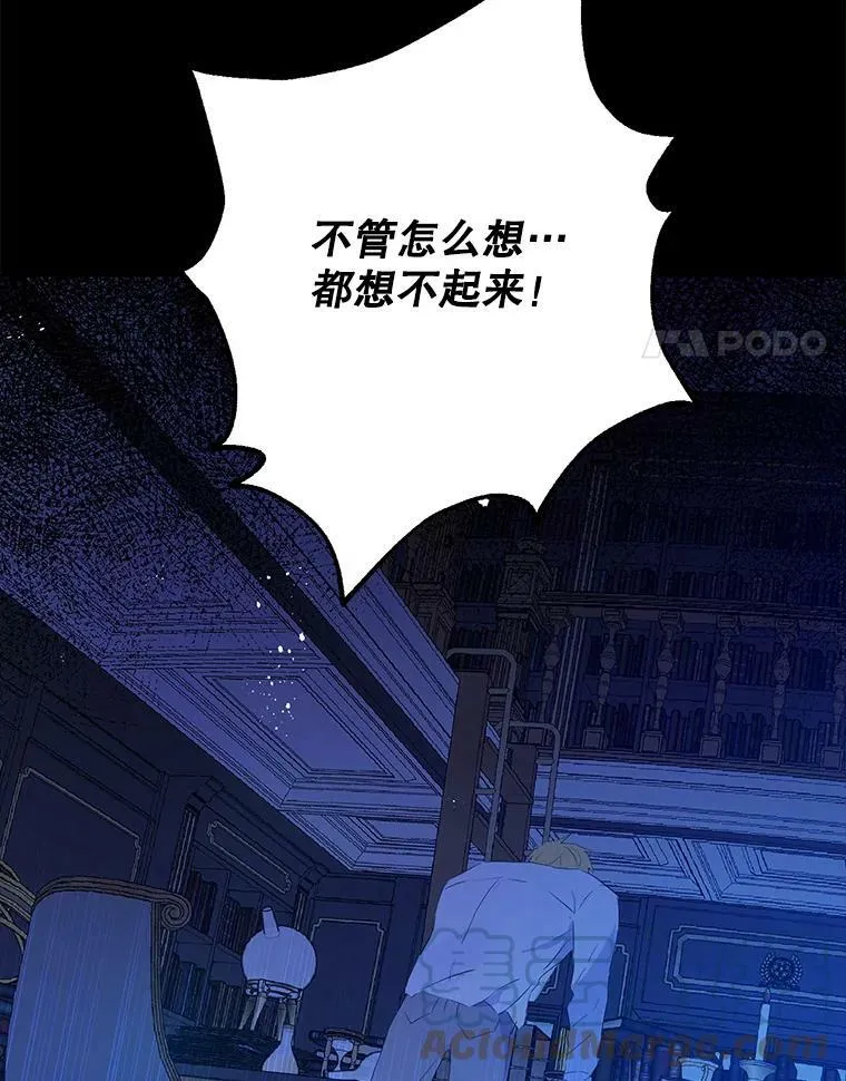 31.穿越者 第4页