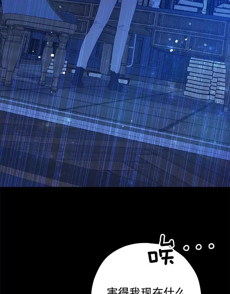 31.穿越者 第5页