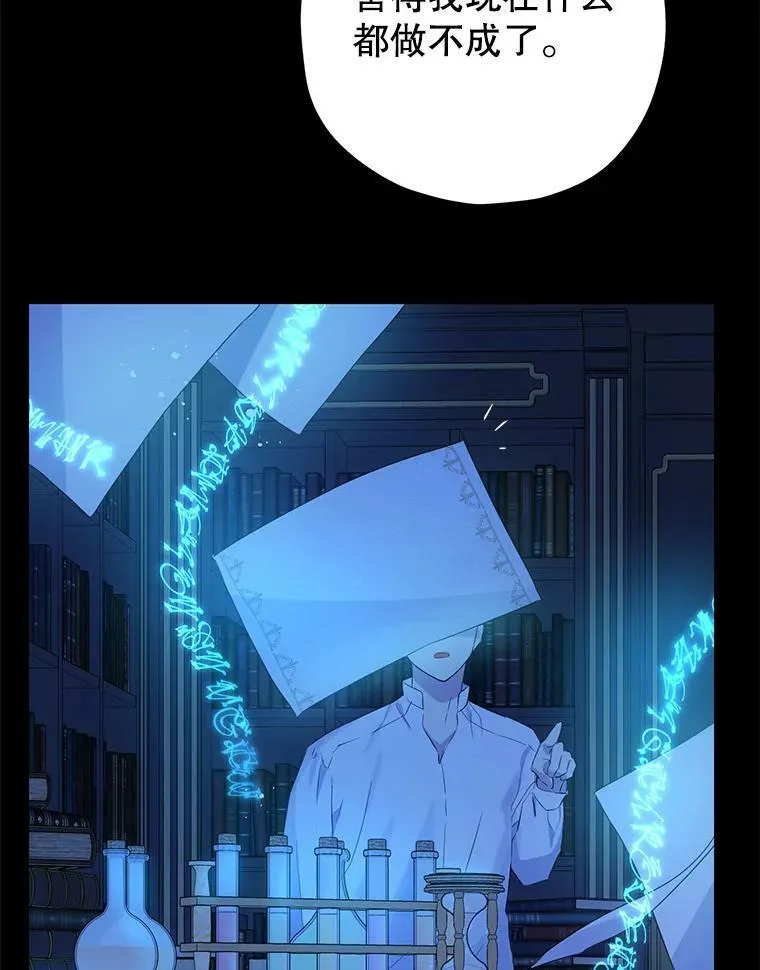 31.穿越者 第6页