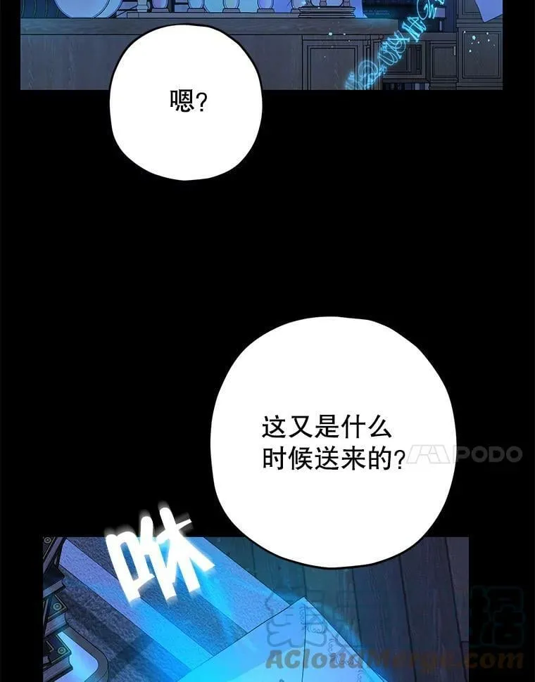 31.穿越者 第7页