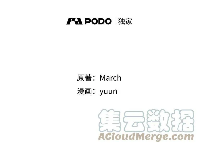 31.穿越者 第13页