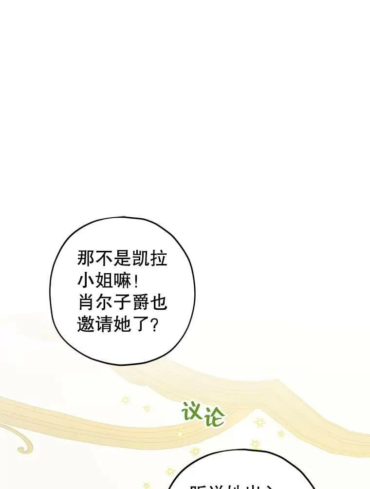 31.穿越者 第14页
