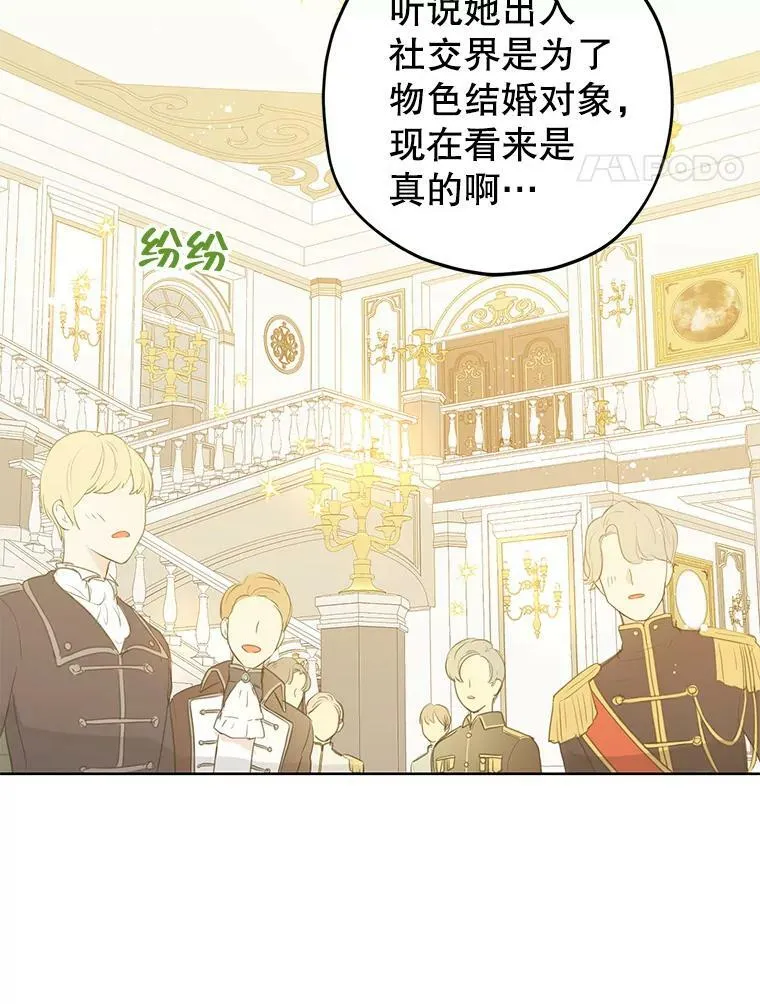 31.穿越者 第15页