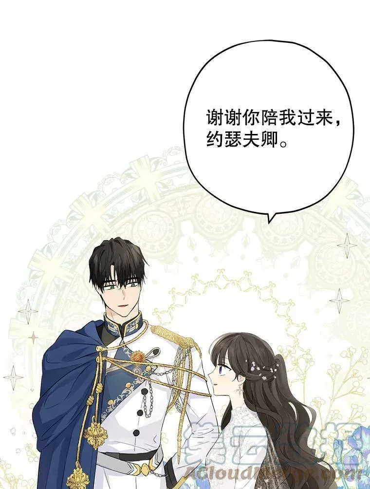 31.穿越者 第16页