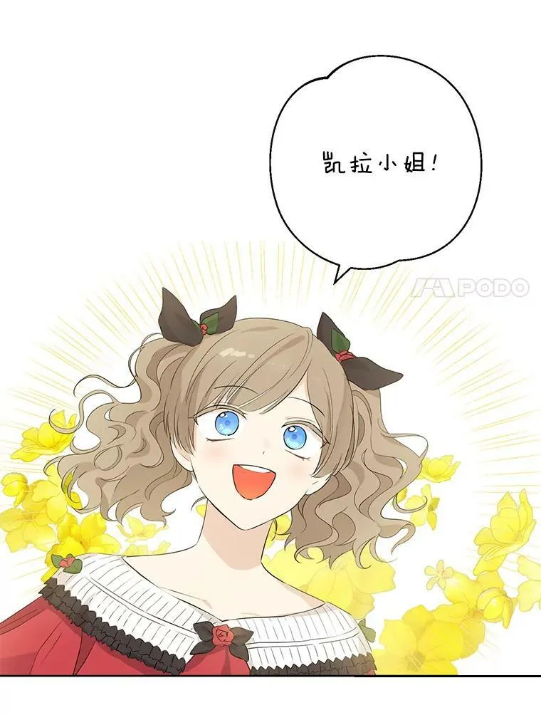 31.穿越者 第18页