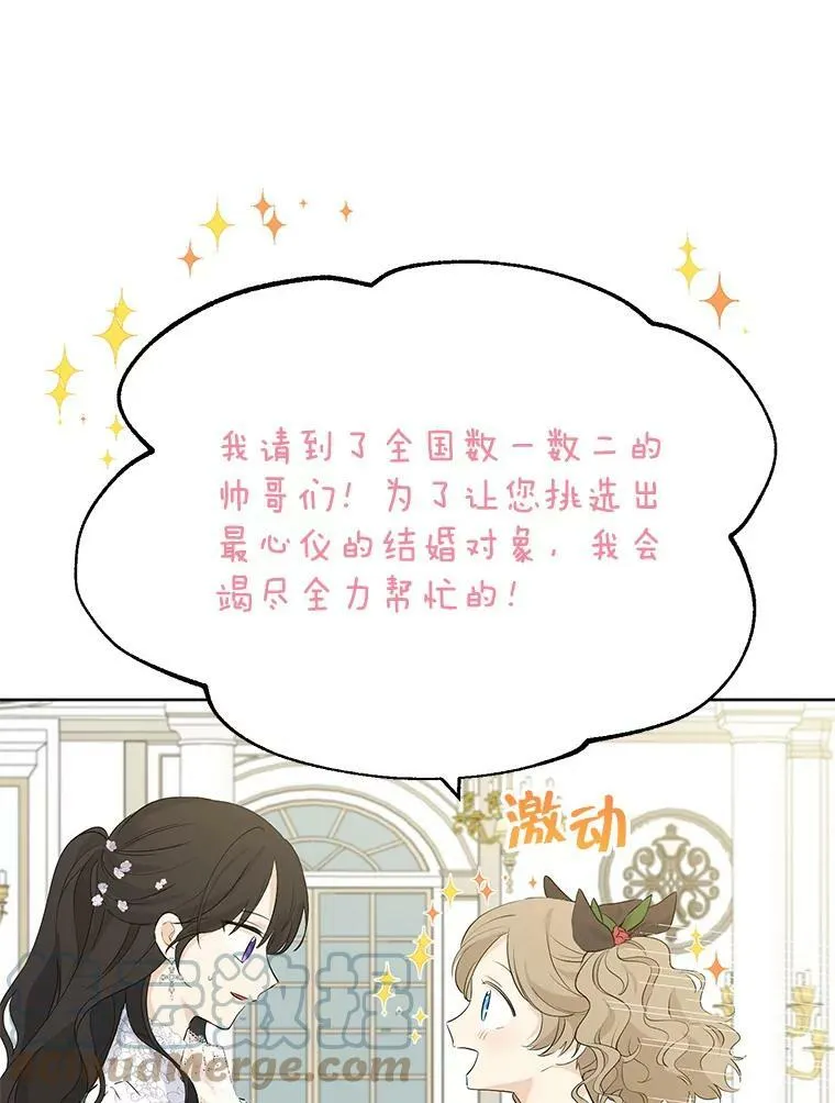 31.穿越者 第19页