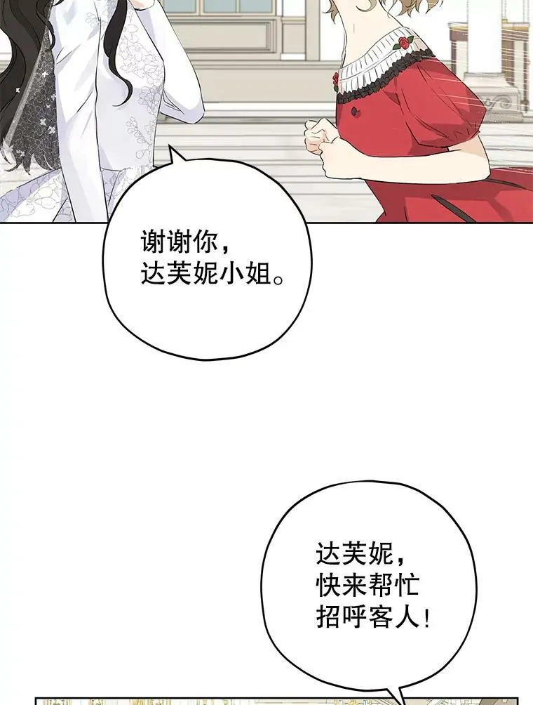 31.穿越者 第20页