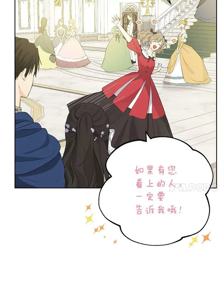 31.穿越者 第21页
