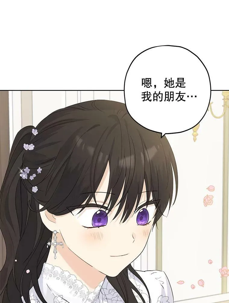 31.穿越者 第23页