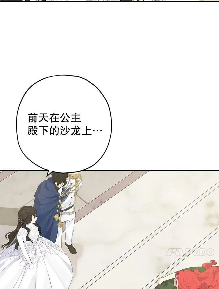 31.穿越者 第24页