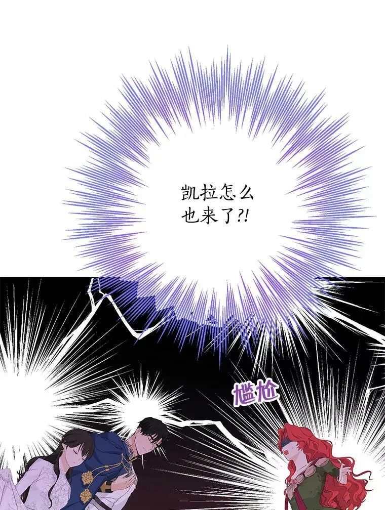 31.穿越者 第27页