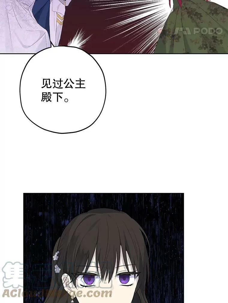 31.穿越者 第28页