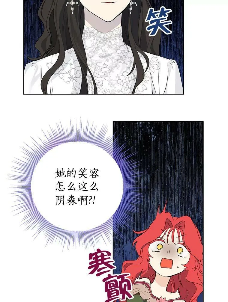31.穿越者 第29页