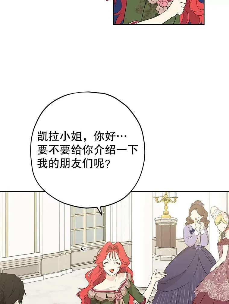 31.穿越者 第30页