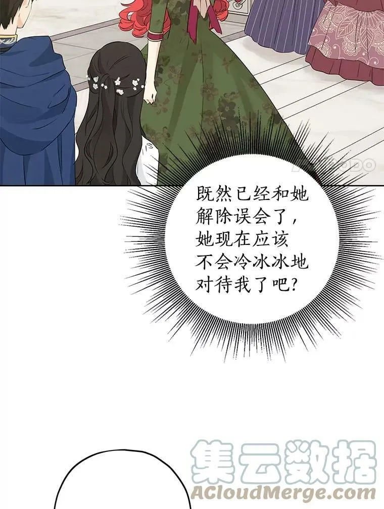 31.穿越者 第31页