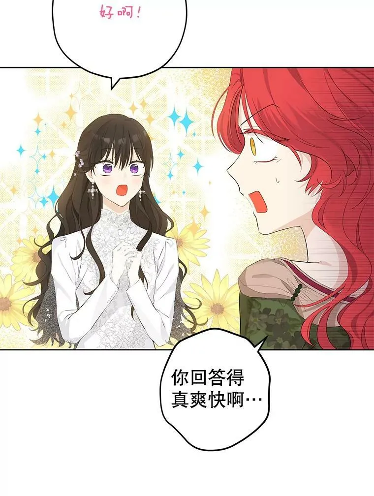 31.穿越者 第32页