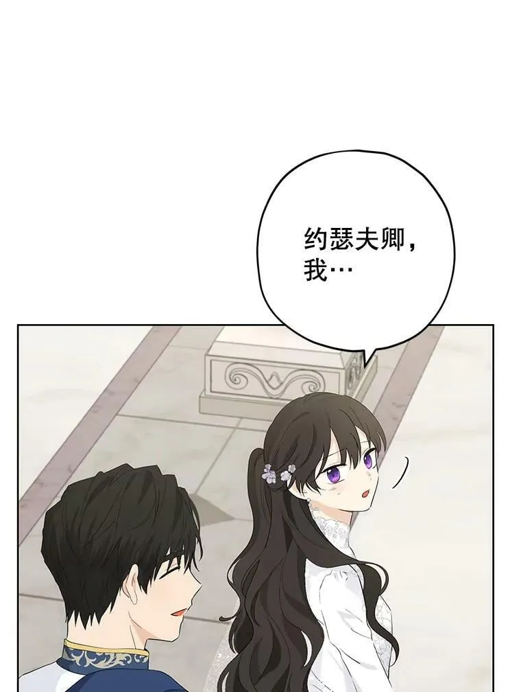 31.穿越者 第33页