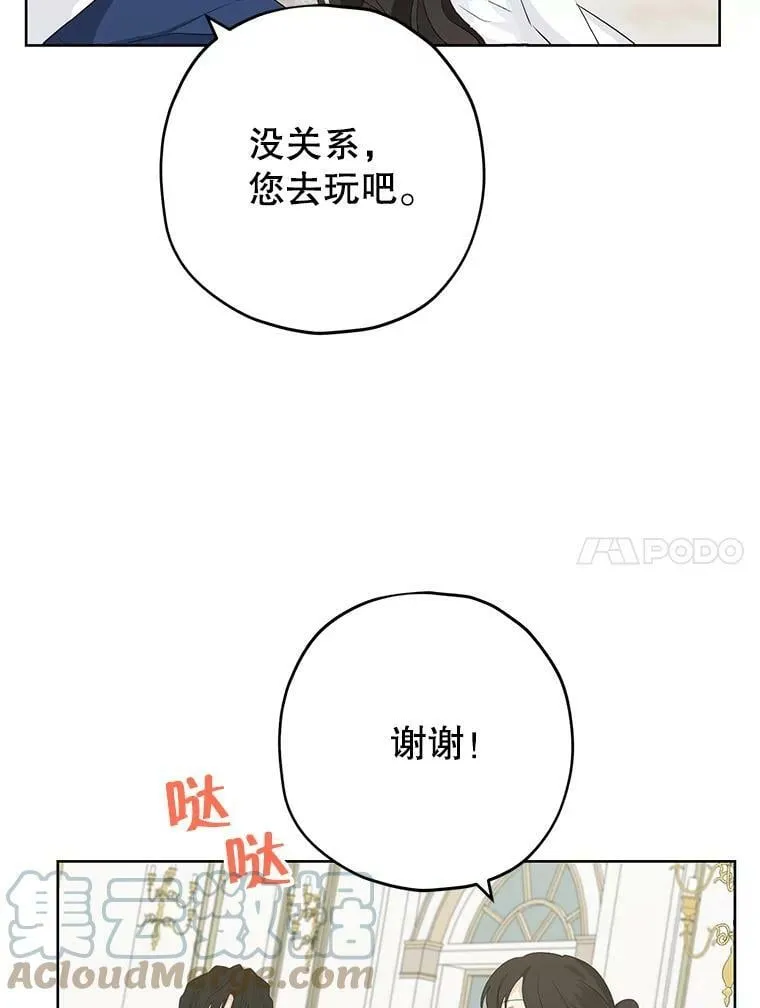 31.穿越者 第34页