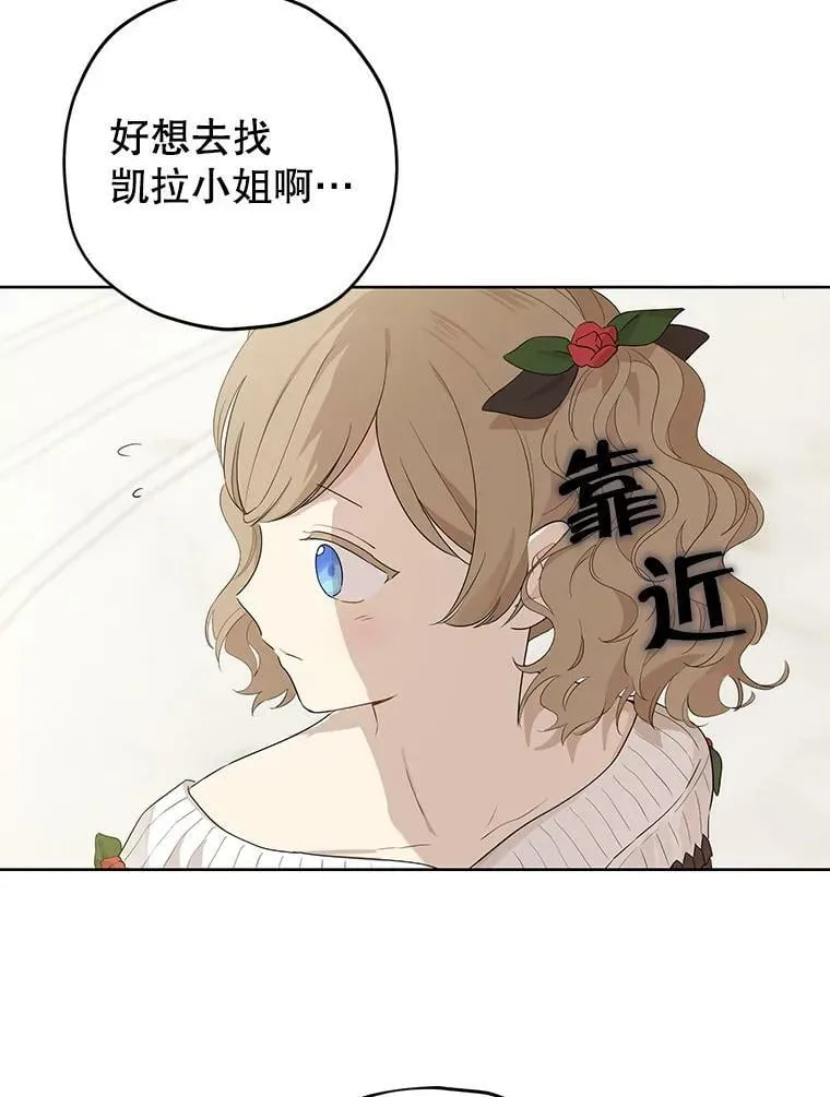 31.穿越者 第39页