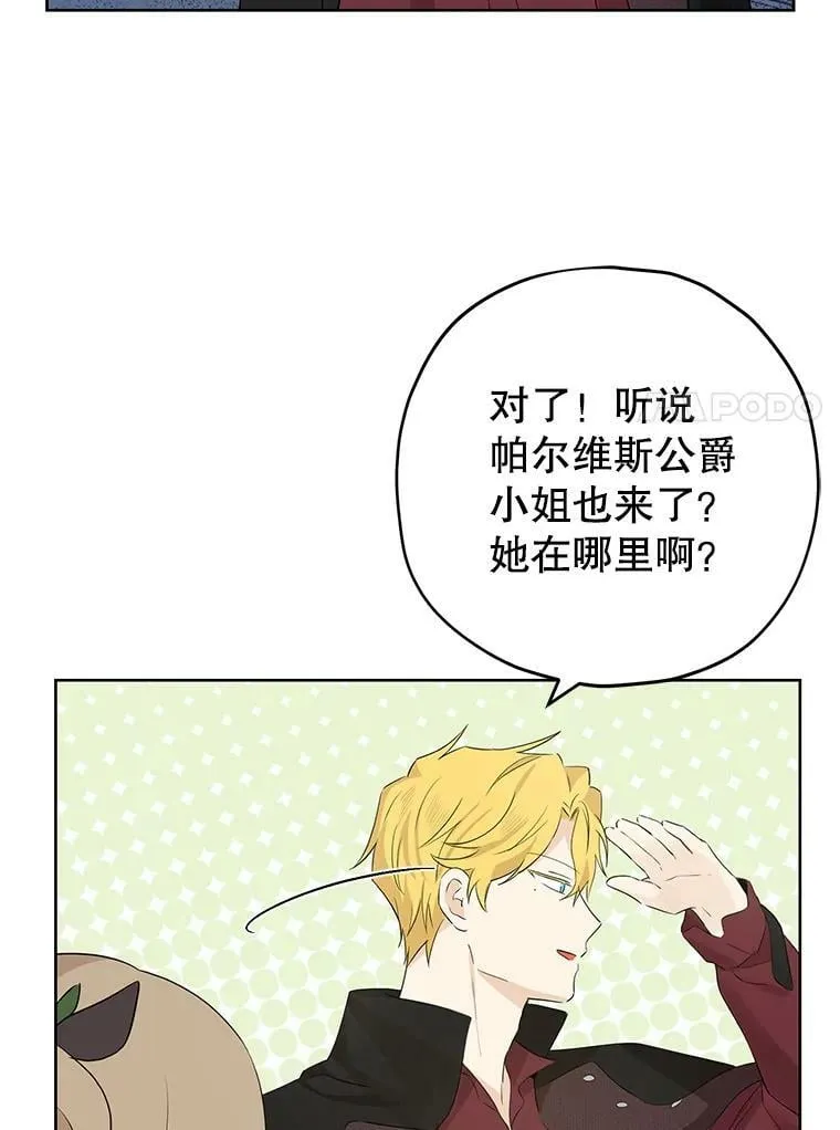 31.穿越者 第47页