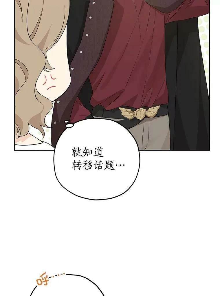 31.穿越者 第48页