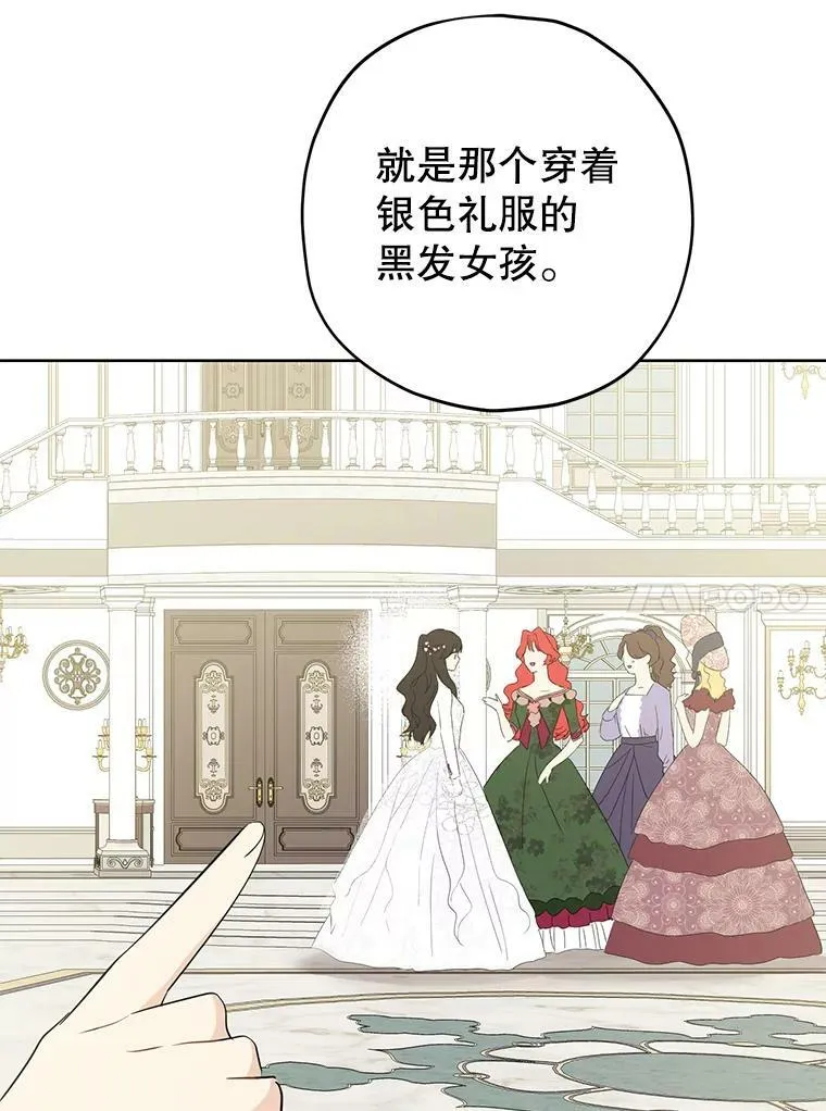 31.穿越者 第50页