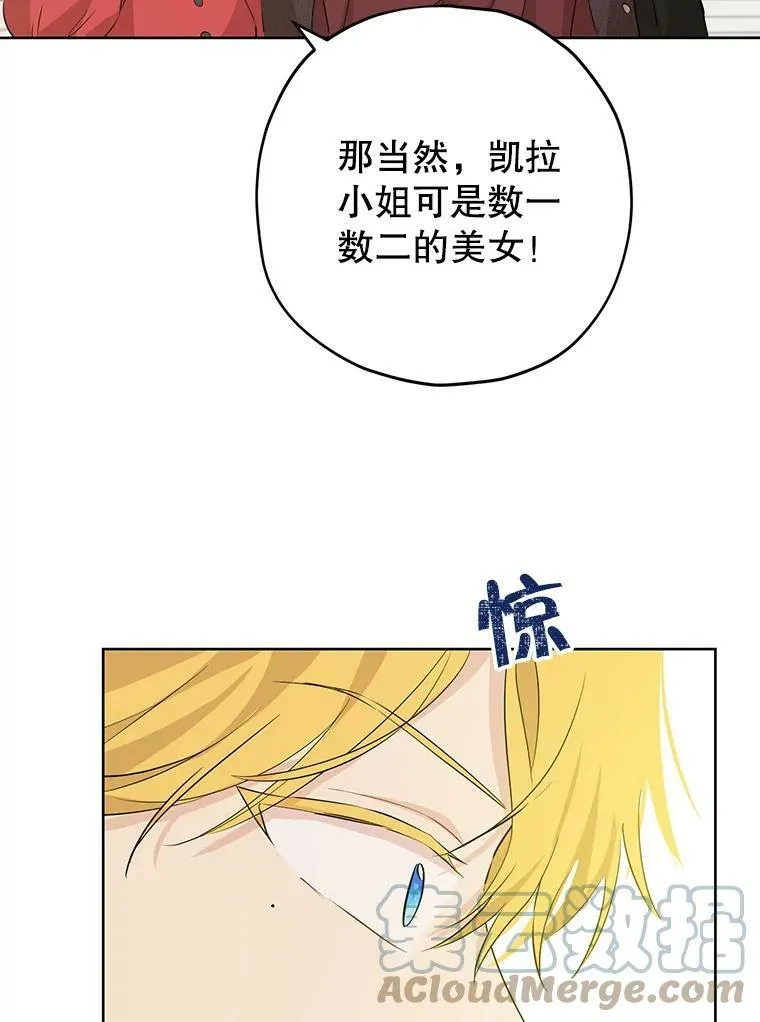 31.穿越者 第52页