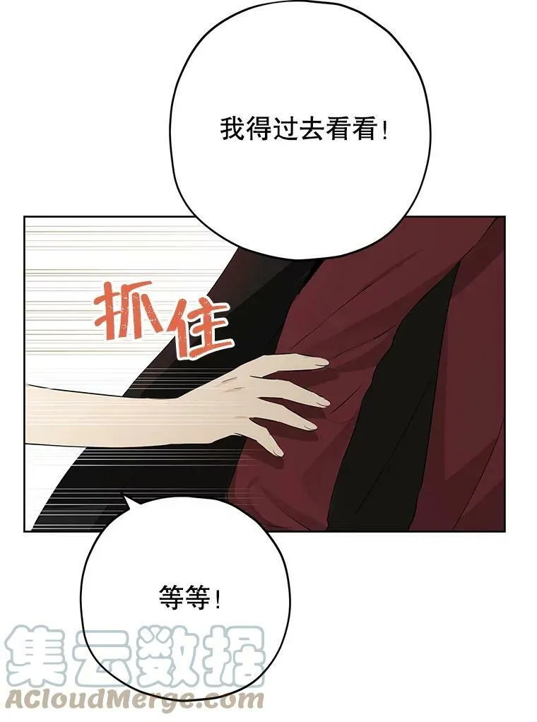 31.穿越者 第55页